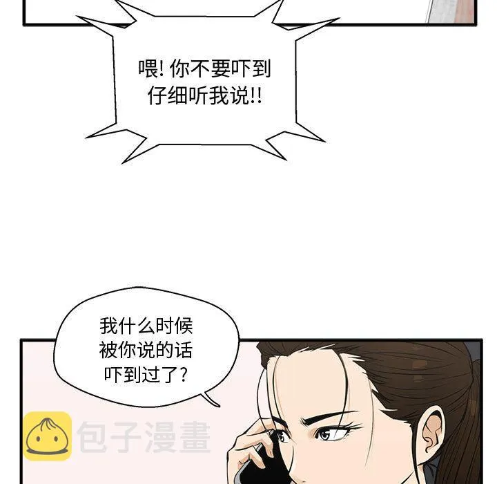 第49话 第83页