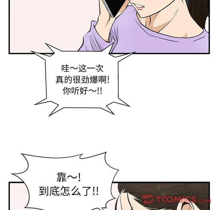 第49话 第84页
