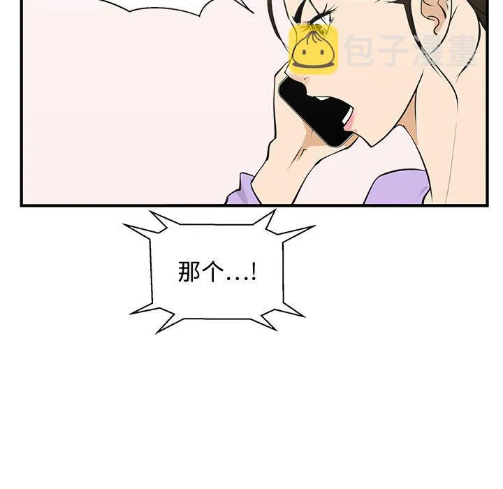 第49话 第85页