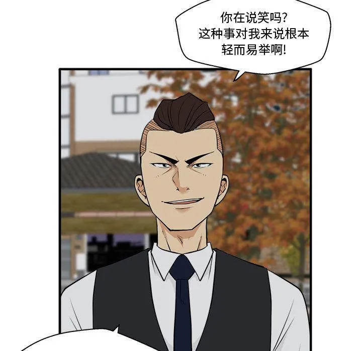 第49话 第95页