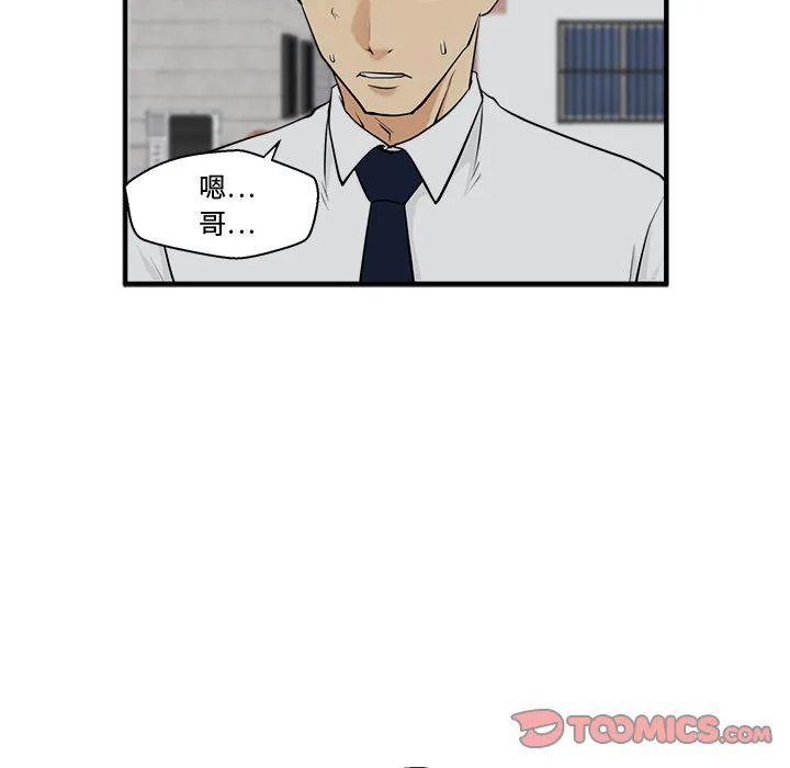 第49话 第99页