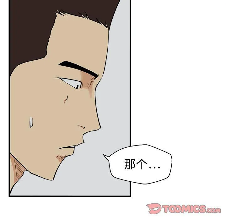 第49话 第105页
