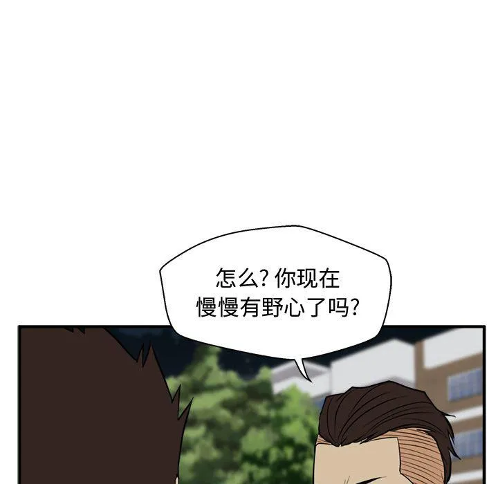 第49话 第106页