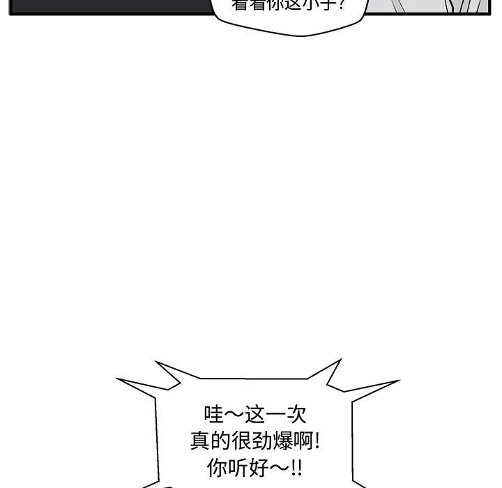 第49话 第109页