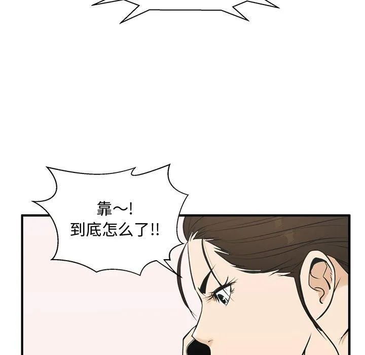 第49话 第110页