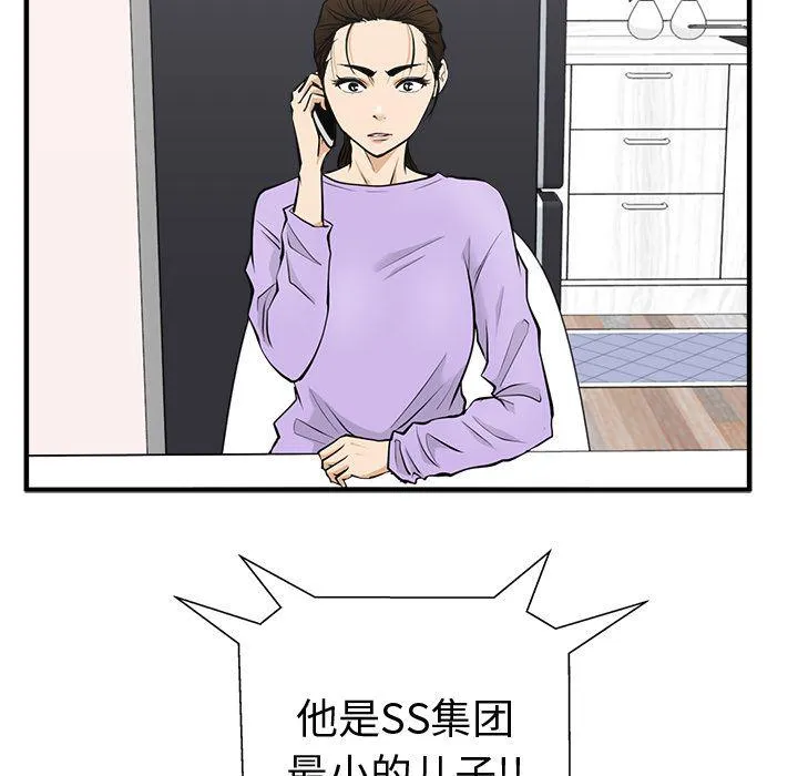 第49话 第112页
