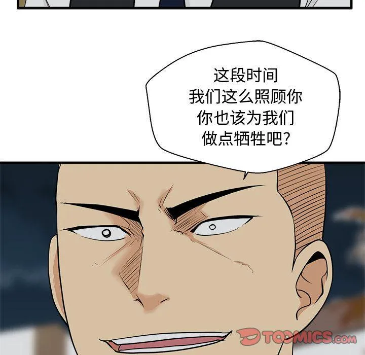 第49话 第123页