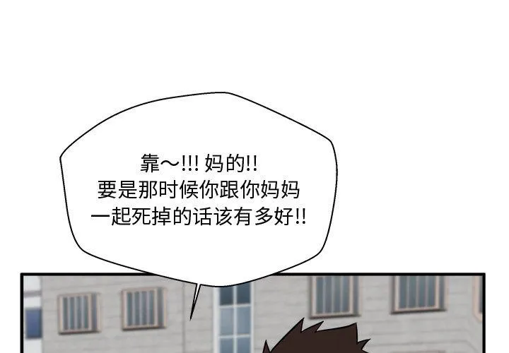 第50话 第1页