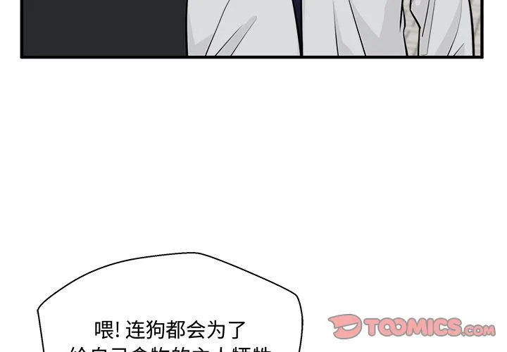第50话 第3页