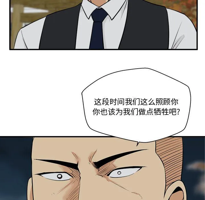 第50话 第5页