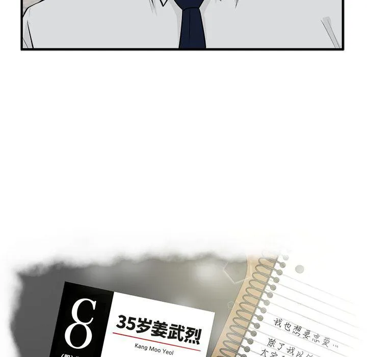 第50话 第8页