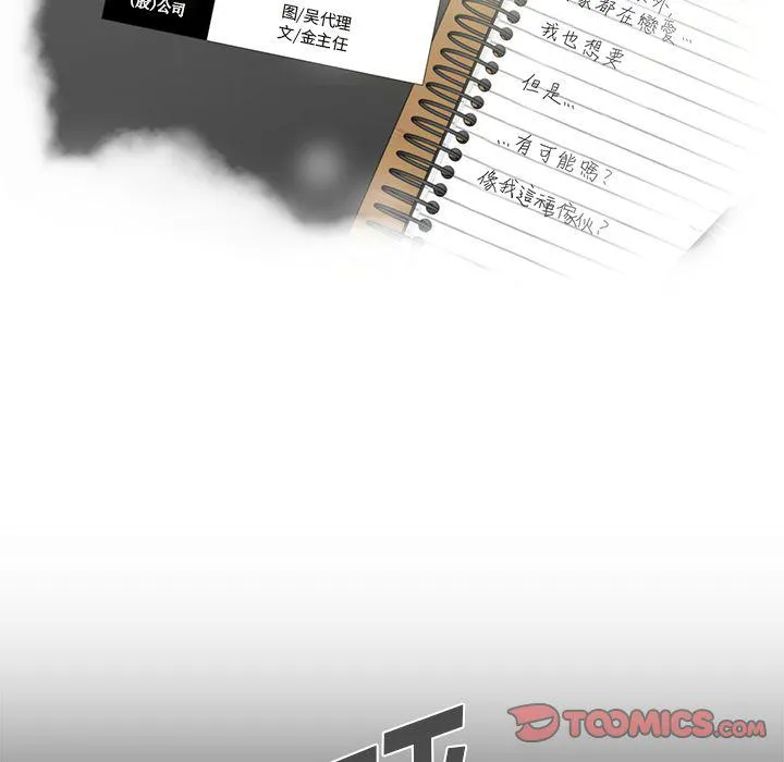 第50话 第9页
