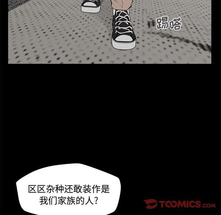 第50话 第12页