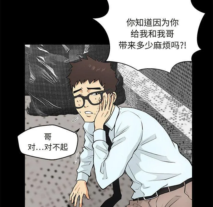 第50话 第14页