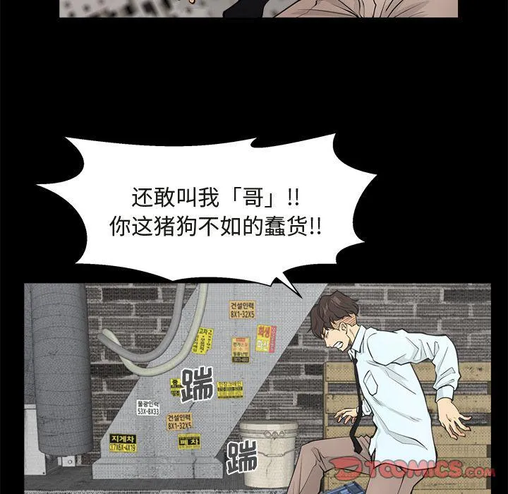 第50话 第15页