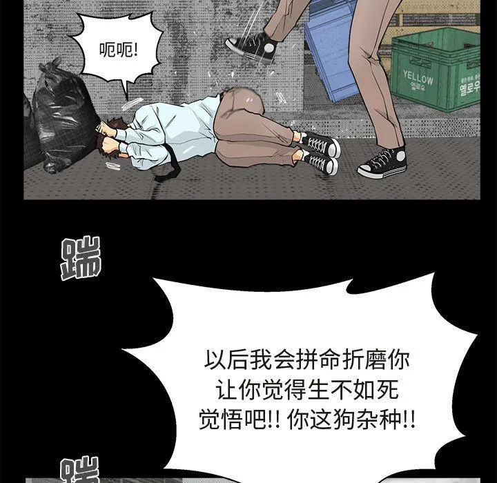 第50话 第16页