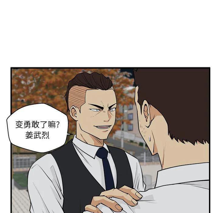 第50话 第25页