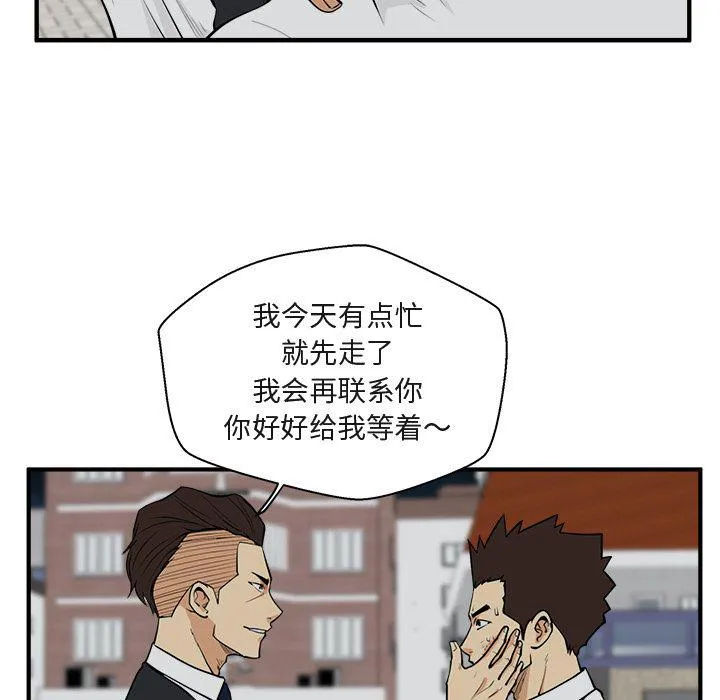 第50话 第26页