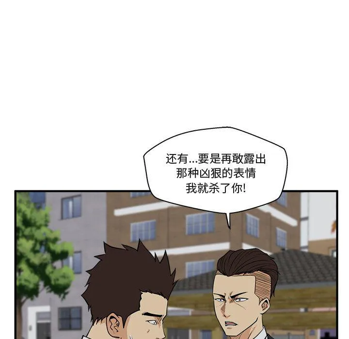 第50话 第29页
