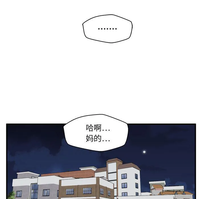 第50话 第34页