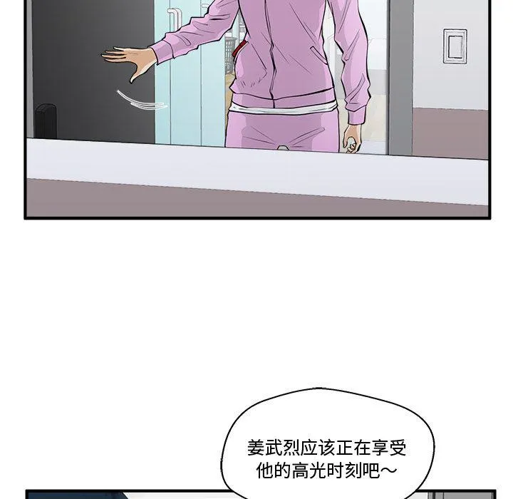 第50话 第37页