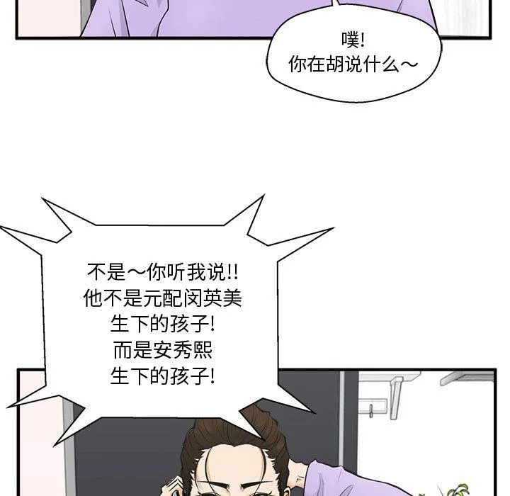 第50话 第43页