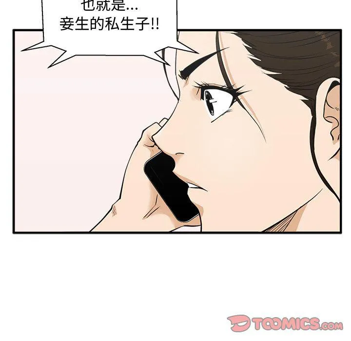 第50话 第45页