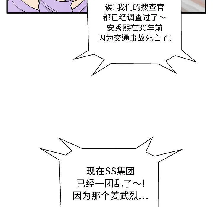 第50话 第47页