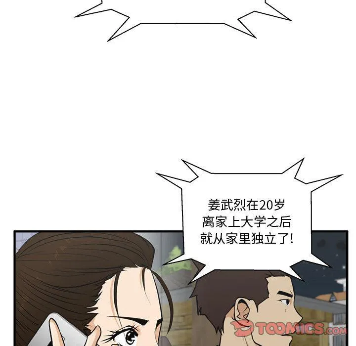 第50话 第48页