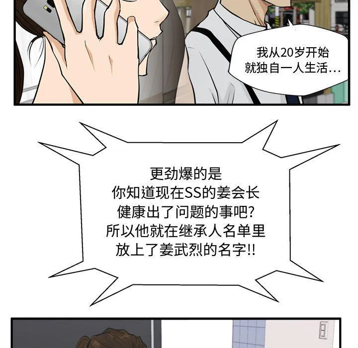 第50话 第49页