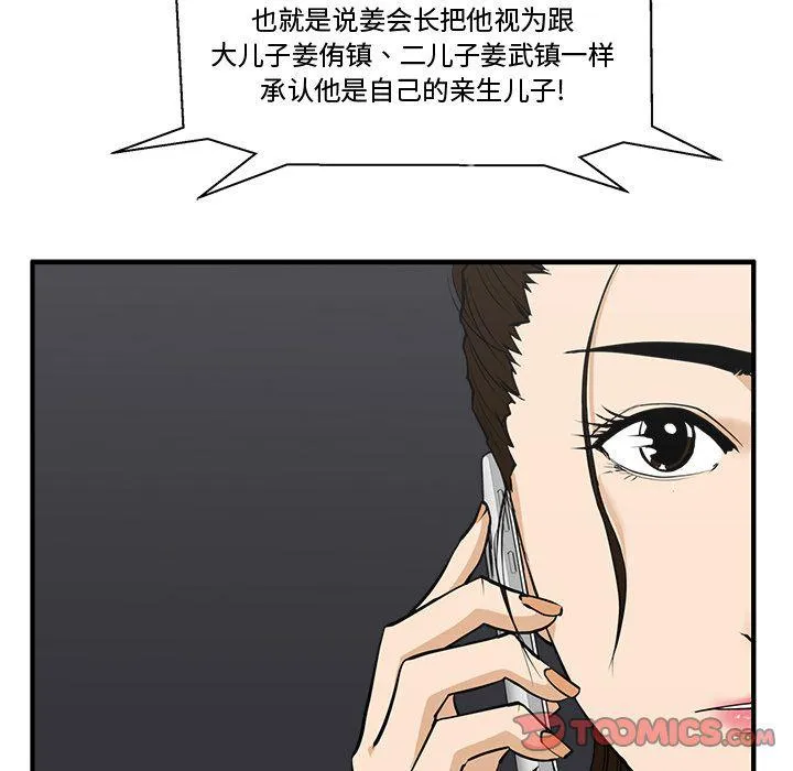 第50话 第51页
