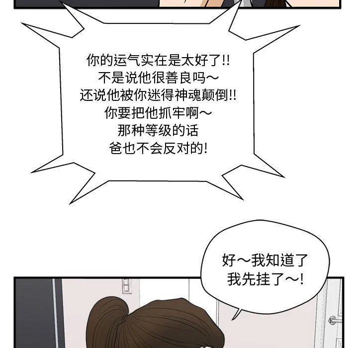 第50话 第52页