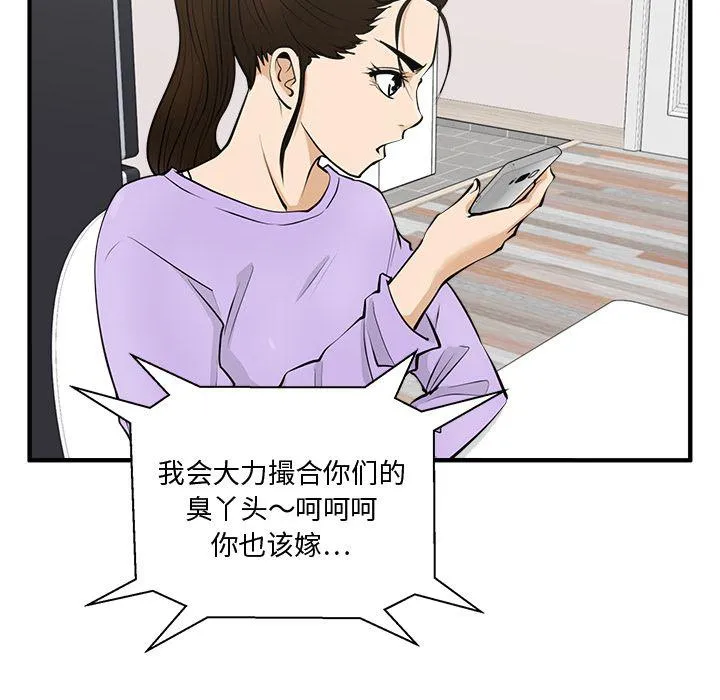 第50话 第53页