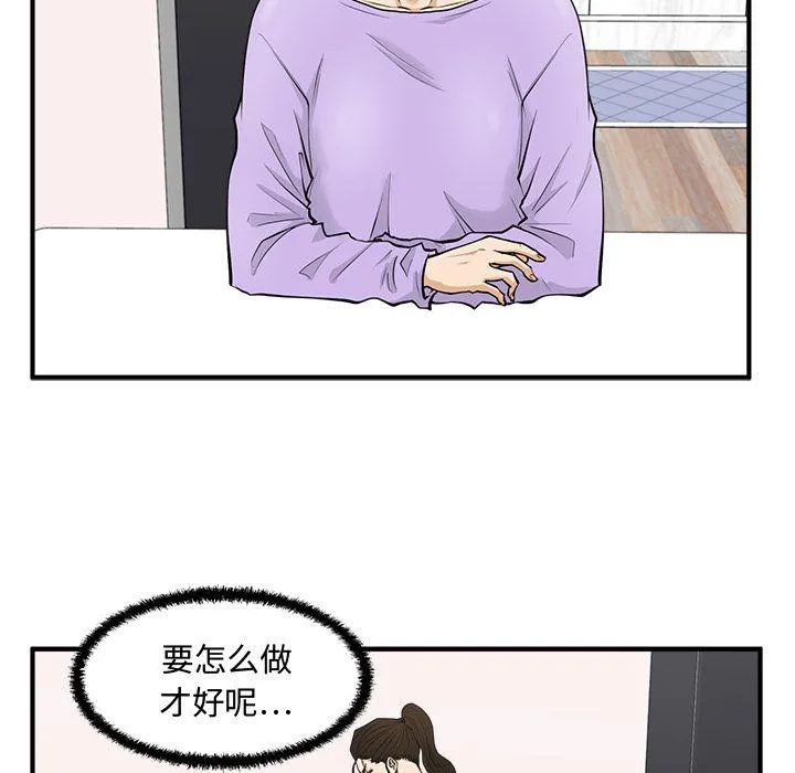 第50话 第59页