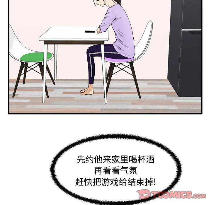 第50话 第60页