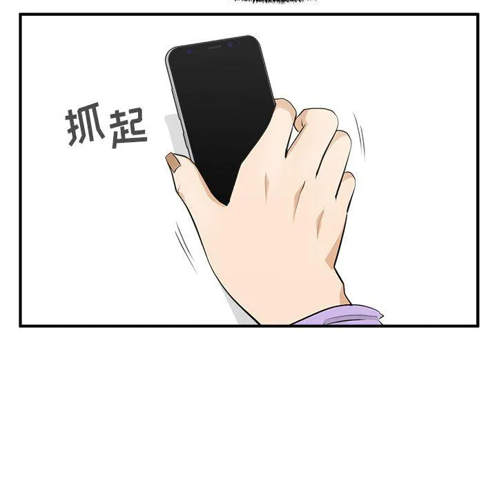 第50话 第61页