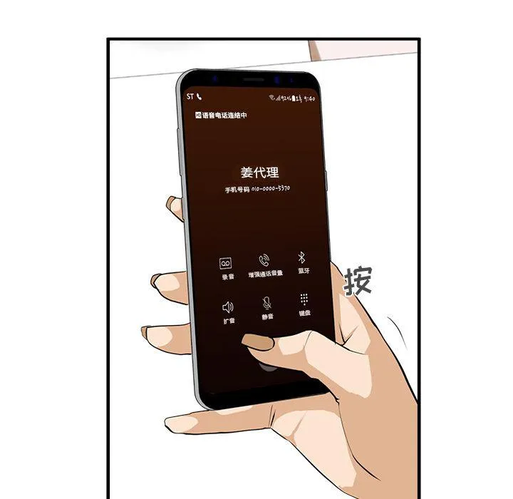 第50话 第62页