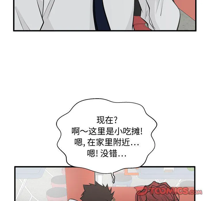 第50话 第69页