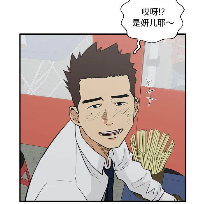 第50话 第76页
