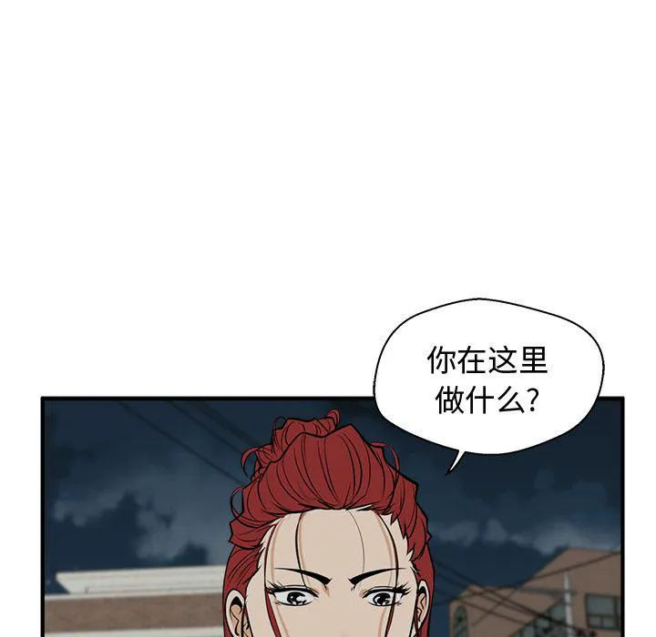 第50话 第77页