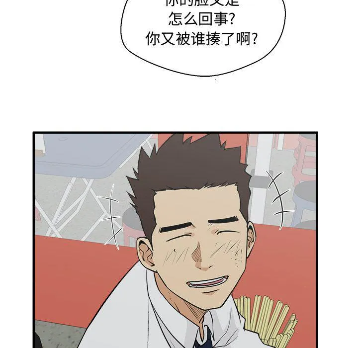 第50话 第79页