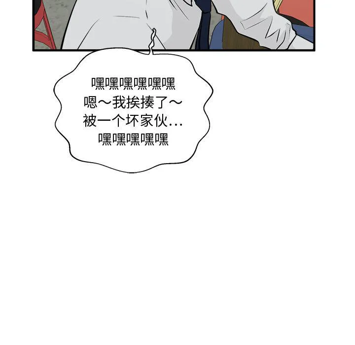 第50话 第80页