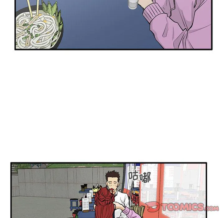 第50话 第84页
