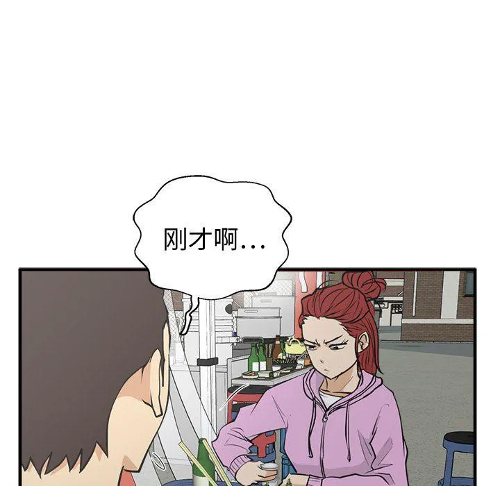 第50话 第88页