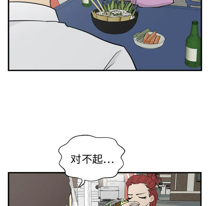 第50话 第89页