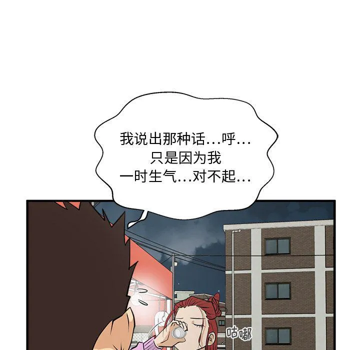 第50话 第92页