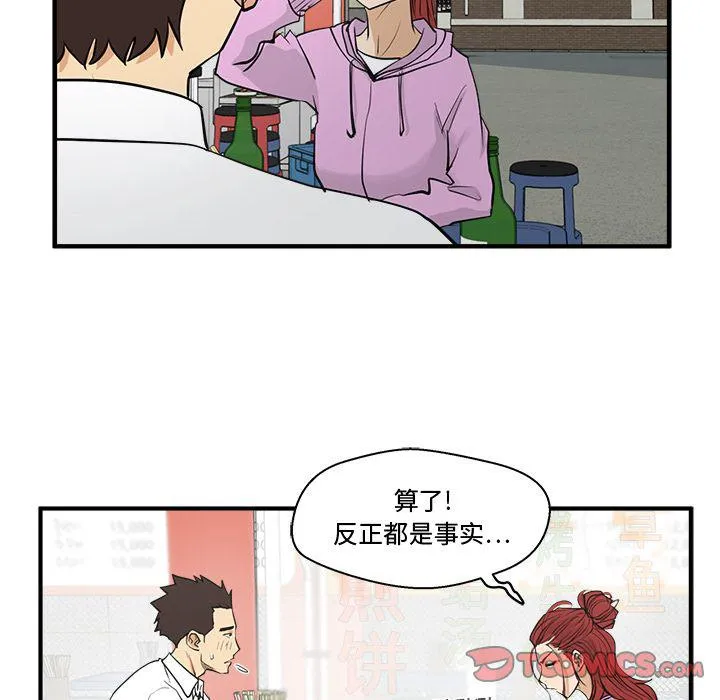 第50话 第93页
