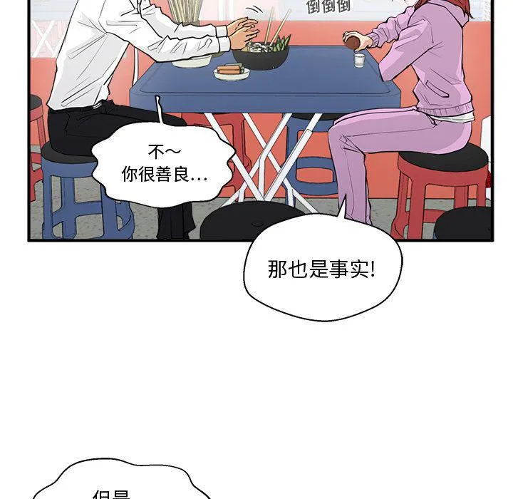 第50话 第94页