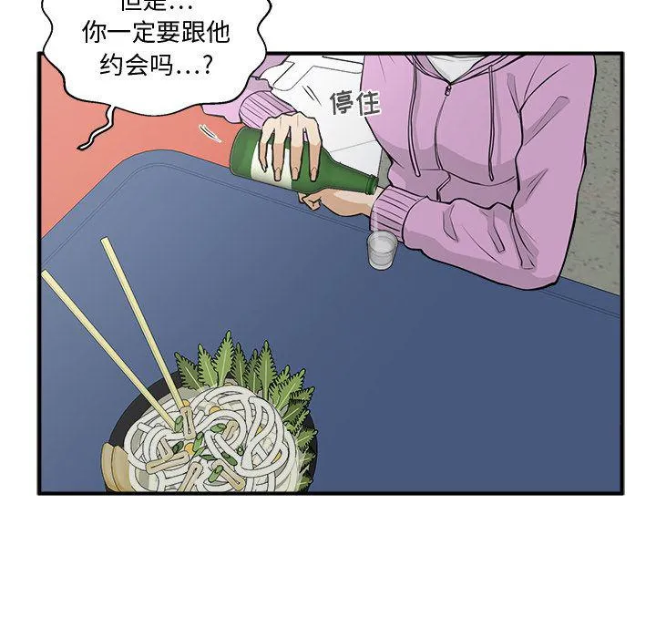第50话 第95页