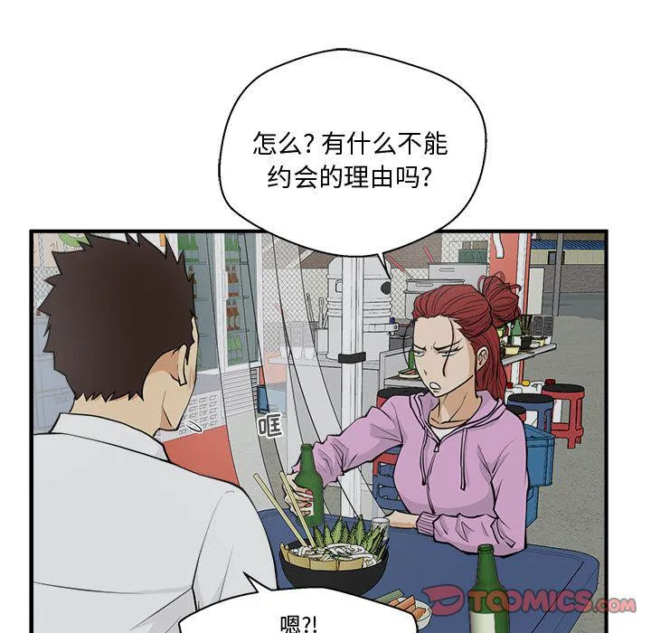 第50话 第96页